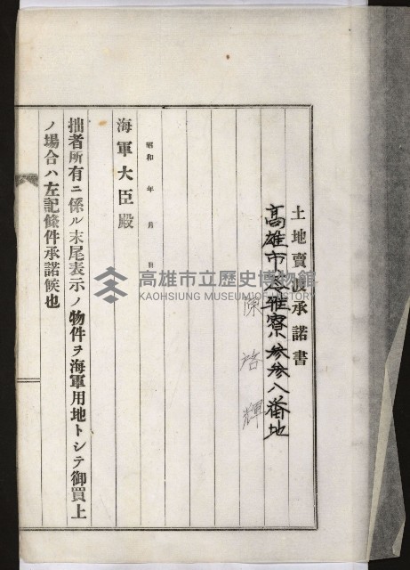 拕子倉庫用地藏品圖，第24張