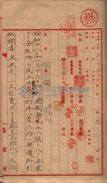 馬臨營第七五號藏品圖，第24張