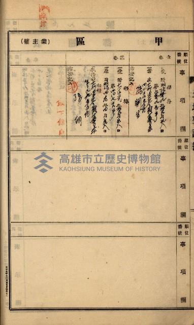 州財產－罹災救助買收
（罹災救助－二十之四）藏品圖，第23張