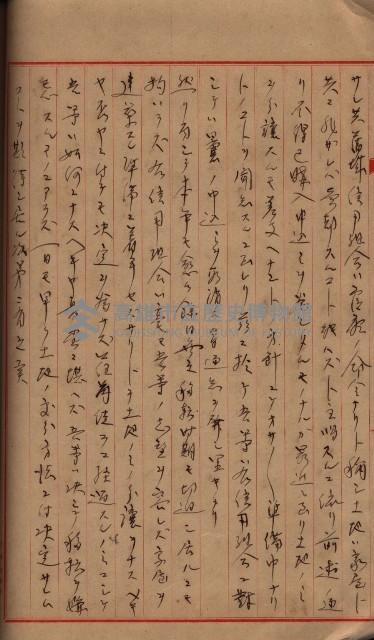 海軍用地家屋移轉關係書類藏品圖，第24張