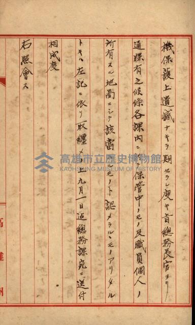 祕圖關係文書（地圖）藏品圖，第24張