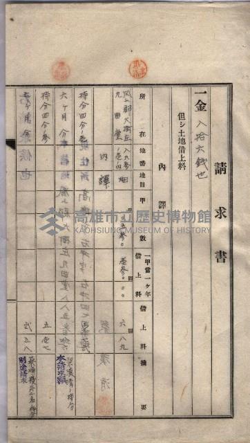 馬臨營第九八號工事－借地藏品圖，第24張