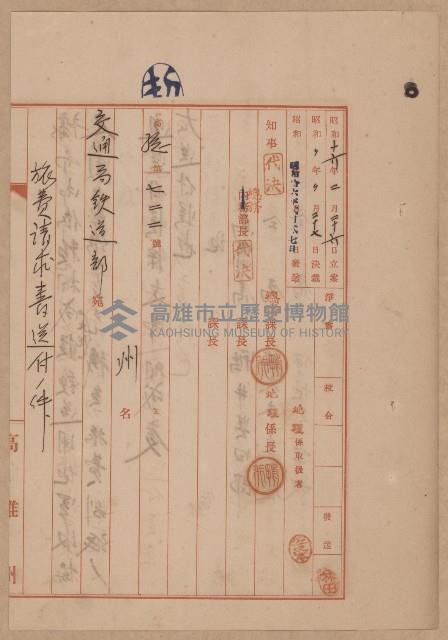 鐵道用地買收雜件藏品圖，第24張