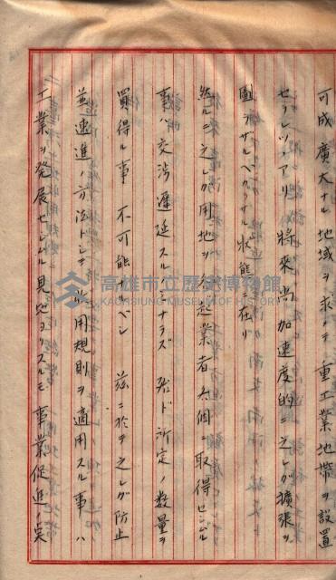 地理係長打合會藏品圖，第24張