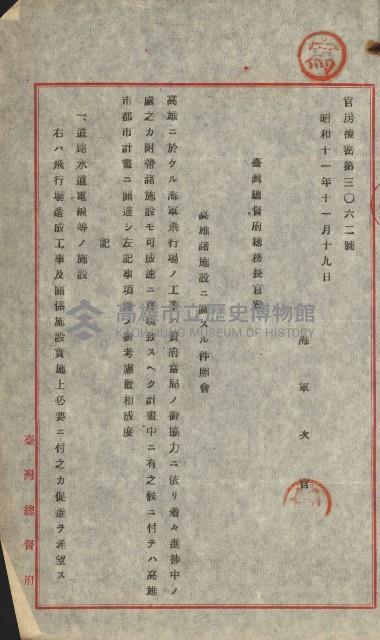海軍關係諸件藏品圖，第25張