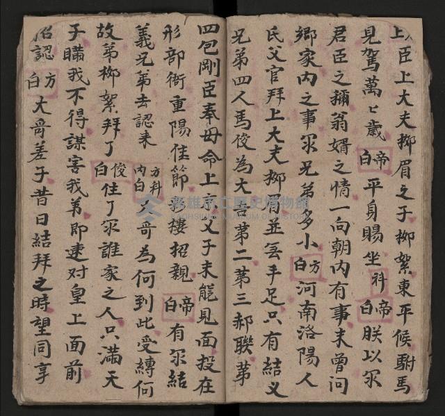 皮影戲劇本《四結義 三合明珠寶劍全部》藏品圖，第24張