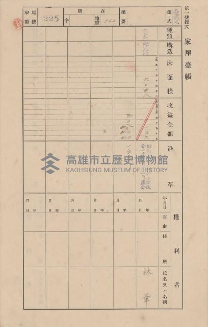 鳳山郡大寮庄翁公園家屋臺帳（三冊之內第二號）藏品圖，第24張