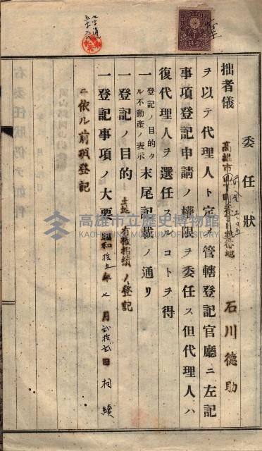 馬臨營第八一號藏品圖，第24張