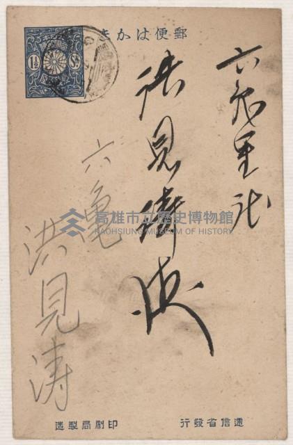 借地領收書綴藏品圖，第24張