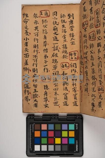 皮影戲劇本-《征交趾第三本》藏品圖，第23張