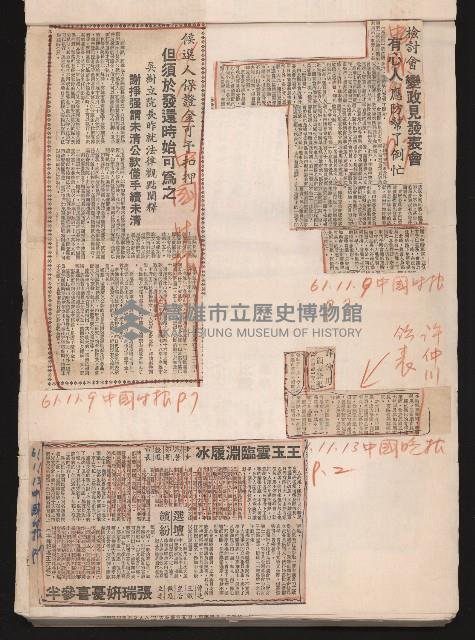 第七屆高雄市長選舉剪報集藏品圖，第23張