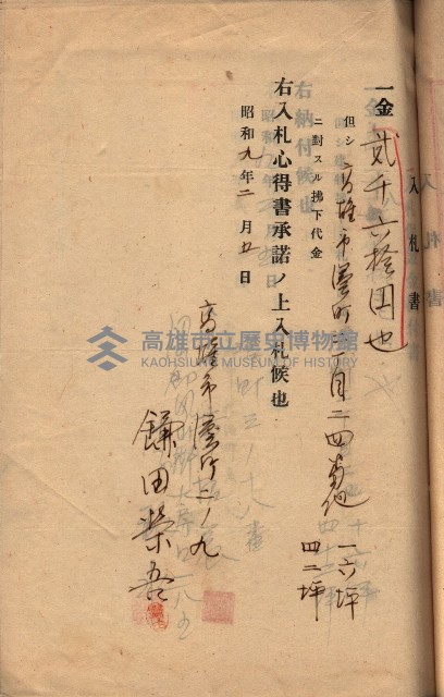 州所屬建物賣拂綴藏品圖，第24張