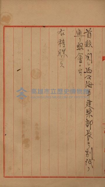 國有地無償使用藏品圖，第25張