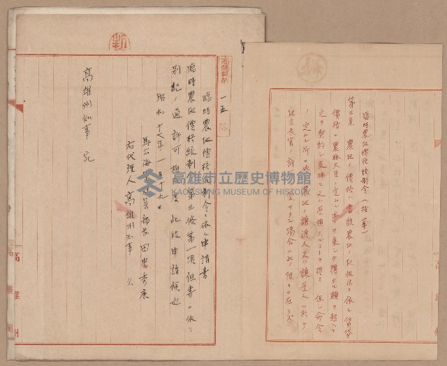 D線用地買收（一一二三號）藏品圖，第24張