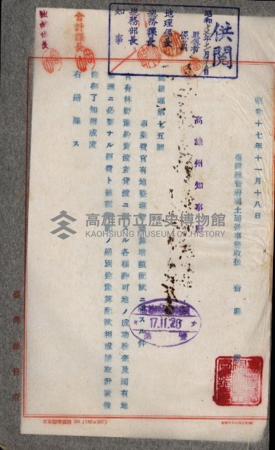 官有地整理費豫算關係書類
（地理系）藏品圖，第24張