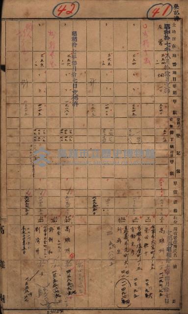 策源地第六回（海軍第六三三號用地買收）藏品圖，第24張