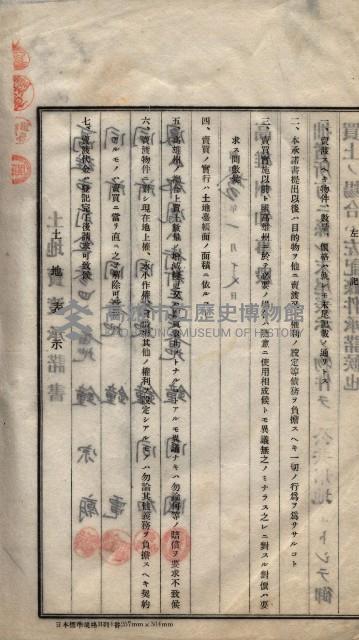 林德宮、五塊厝登記濟證綴
（林德官、五塊厝關係－九之三）藏品圖，第324張