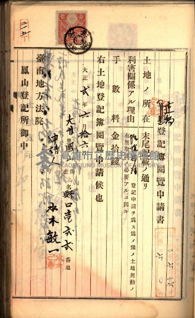 建物登記申請書、囑託書、通知書
附屬書類綴込帳（建申第壱號）藏品圖，第324張