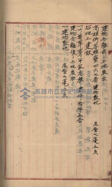 州財產－罹災救助買收土地登記藏品圖，第326張