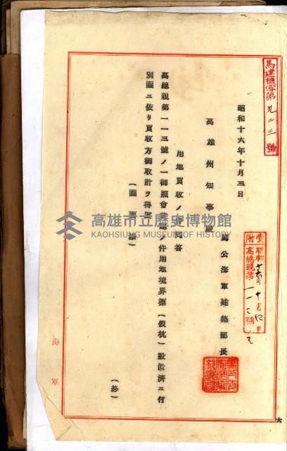 十六號、十七號、十八號用地買收藏品圖，第324張