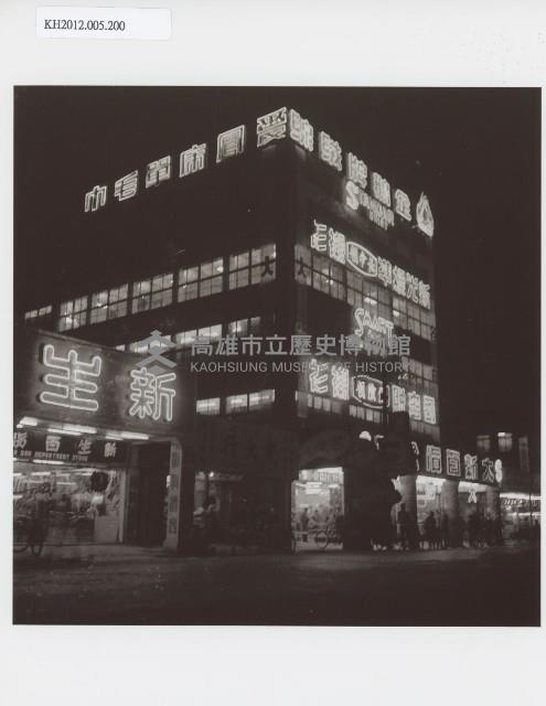 登錄號:KH2012.005.0200藏品圖，第1張