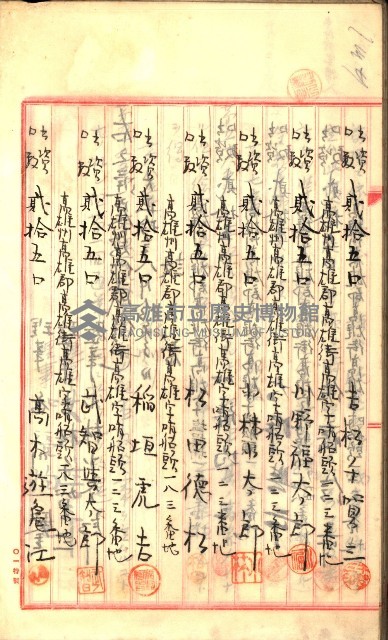 產業組合登記囑託書類綴入帳
（申產第拾號）藏品圖，第204張