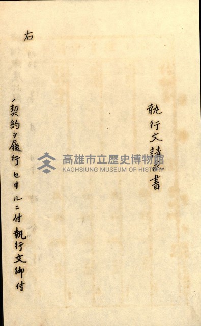 公証書式參考書（甲、乙追加）藏品圖，第204張