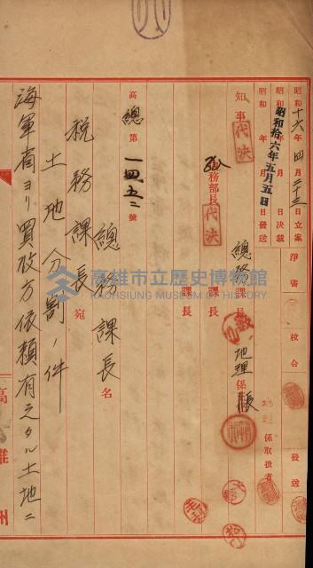 修理工廠擴張（岡山）藏品圖，第204張