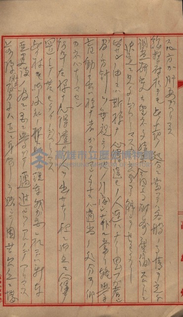 雜書類綴（州有財產係）藏品圖，第204張
