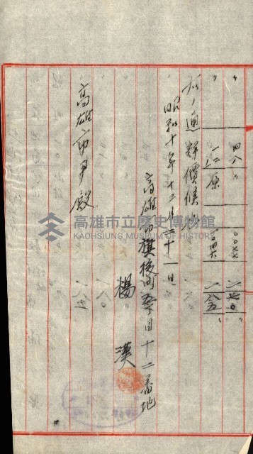 陸軍用地藏品圖，第205張