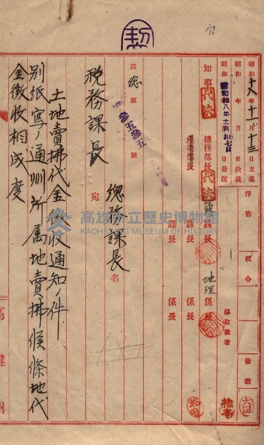 海軍關係賣拂綴藏品圖，第204張