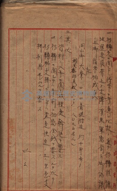 馬臨營第七二號ノ內第一三○號藏品圖，第204張