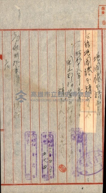 土地地圖謄本請求書（高雄州）藏品圖，第204張