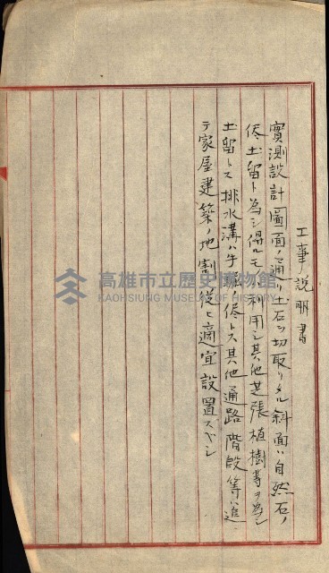 豫約開墾（荒井泰治、荒井泰男）藏品圖，第207張