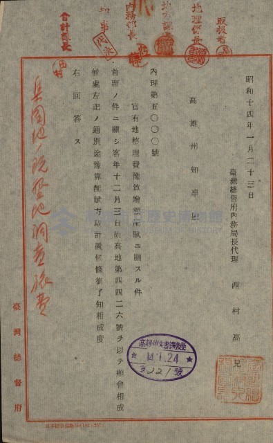 官有地整理費豫算關係書類
（地理系）藏品圖，第207張