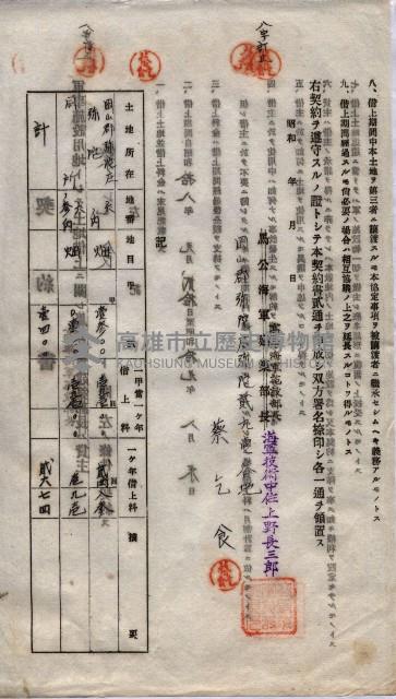 海軍土地借上契約書
（施設部長印捺印済）藏品圖，第804張