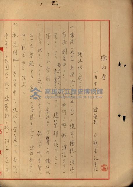 海軍豫算關係藏品圖，第606張