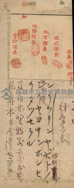 官有地整理費豫算關係書類
（地理系）藏品圖，第613張