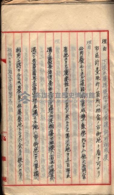  參考綴（土地區劃整理事業調）藏品圖，第404張