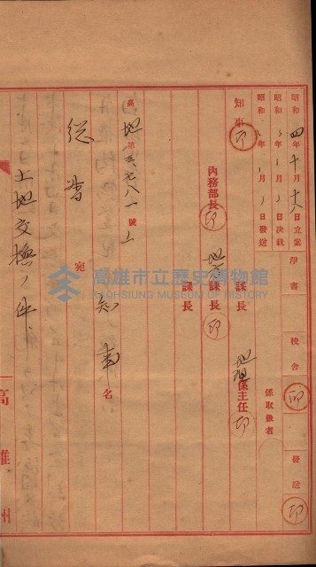 會計檢察關係藏品圖，第403張