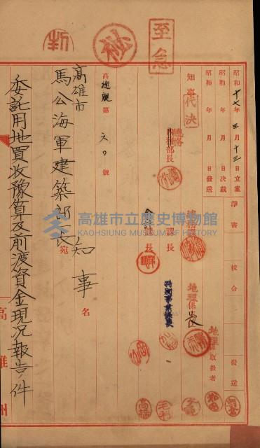 海軍豫算關係藏品圖，第406張