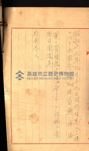陸軍用地藏品圖，第405張