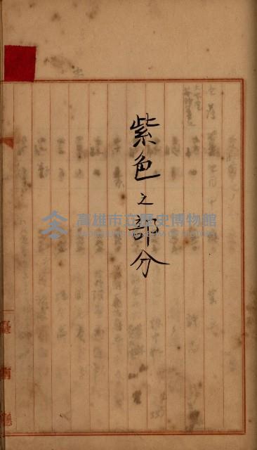 州財產－罹災救助買收
（罹災救助－二十之四）藏品圖，第403張