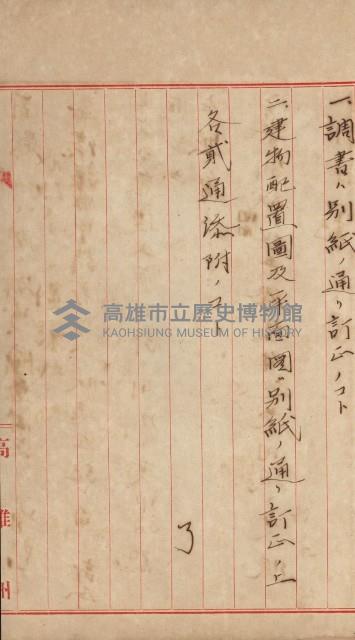 州財產－小學校市街庄（無償讓與）藏品圖，第419張