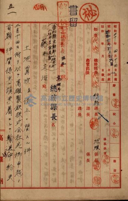 海軍地理係藏品圖，第104張