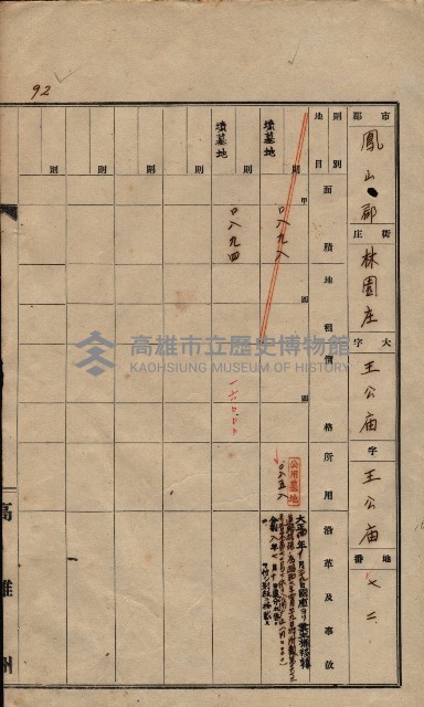 州有墓地臺帳（鳳山郡）藏品圖，第104張