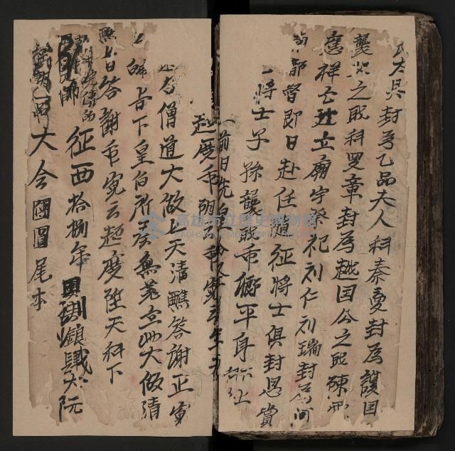 皮影戲劇本《商輅登台》藏品圖，第104張