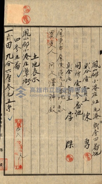 高雄州公共用地－抵當權抹消登記書類綴
（買收關係－卅八之九）藏品圖，第104張