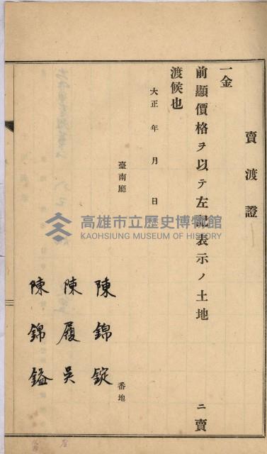 州財產－罹災救助買收
（罹災救助－二十之六）藏品圖，第104張