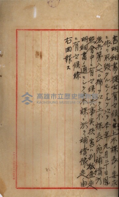 鳳山機場藏品圖，第104張